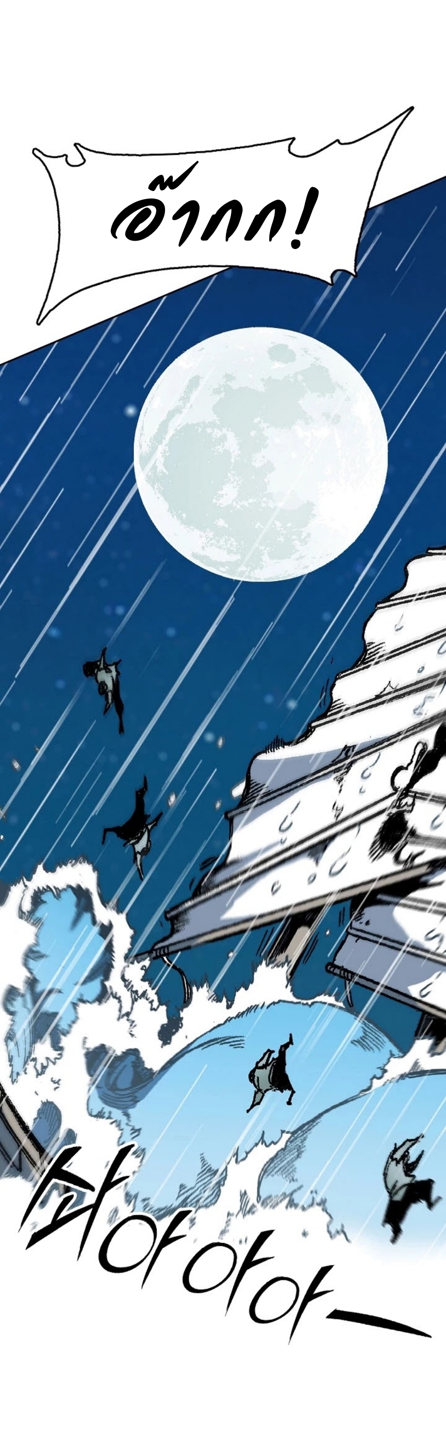 Memoir of the God of War 92 (56)